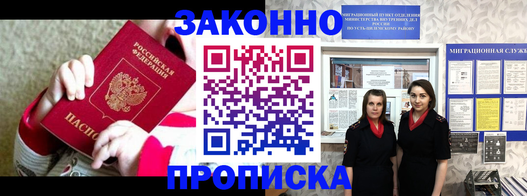 прописка регистрация в Талдоме