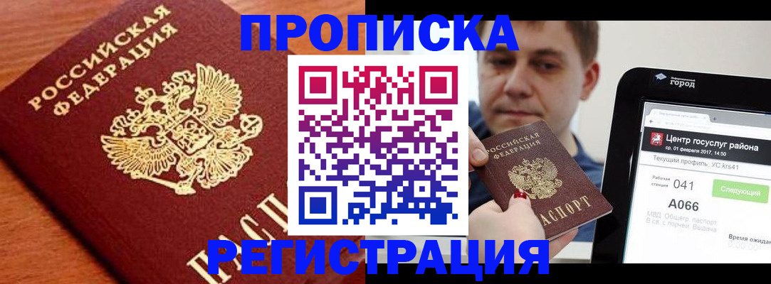 пропишу в квартире в Талдоме