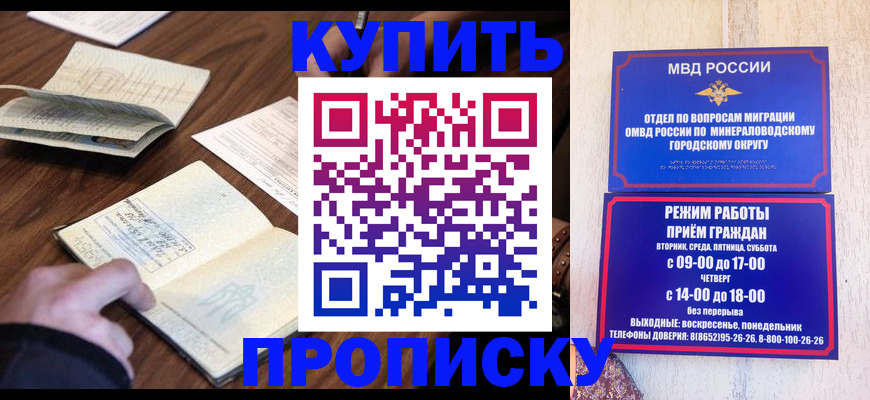 прописка для школы в Талдоме