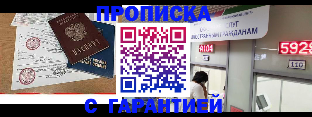 где прописаться в Талдоме