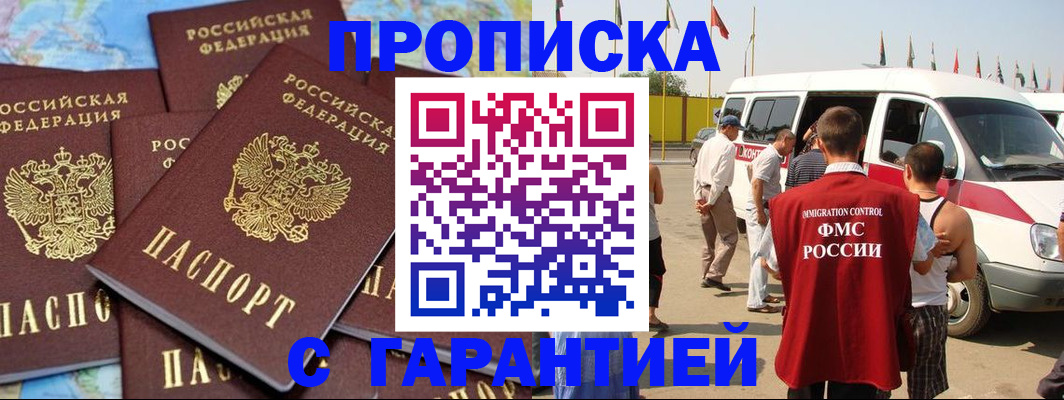 временная регистрация законно в Талдоме
